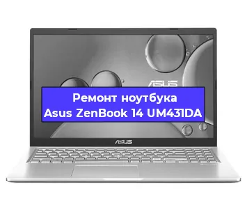 Замена hdd на ssd на ноутбуке Asus ZenBook 14 UM431DA в Перми